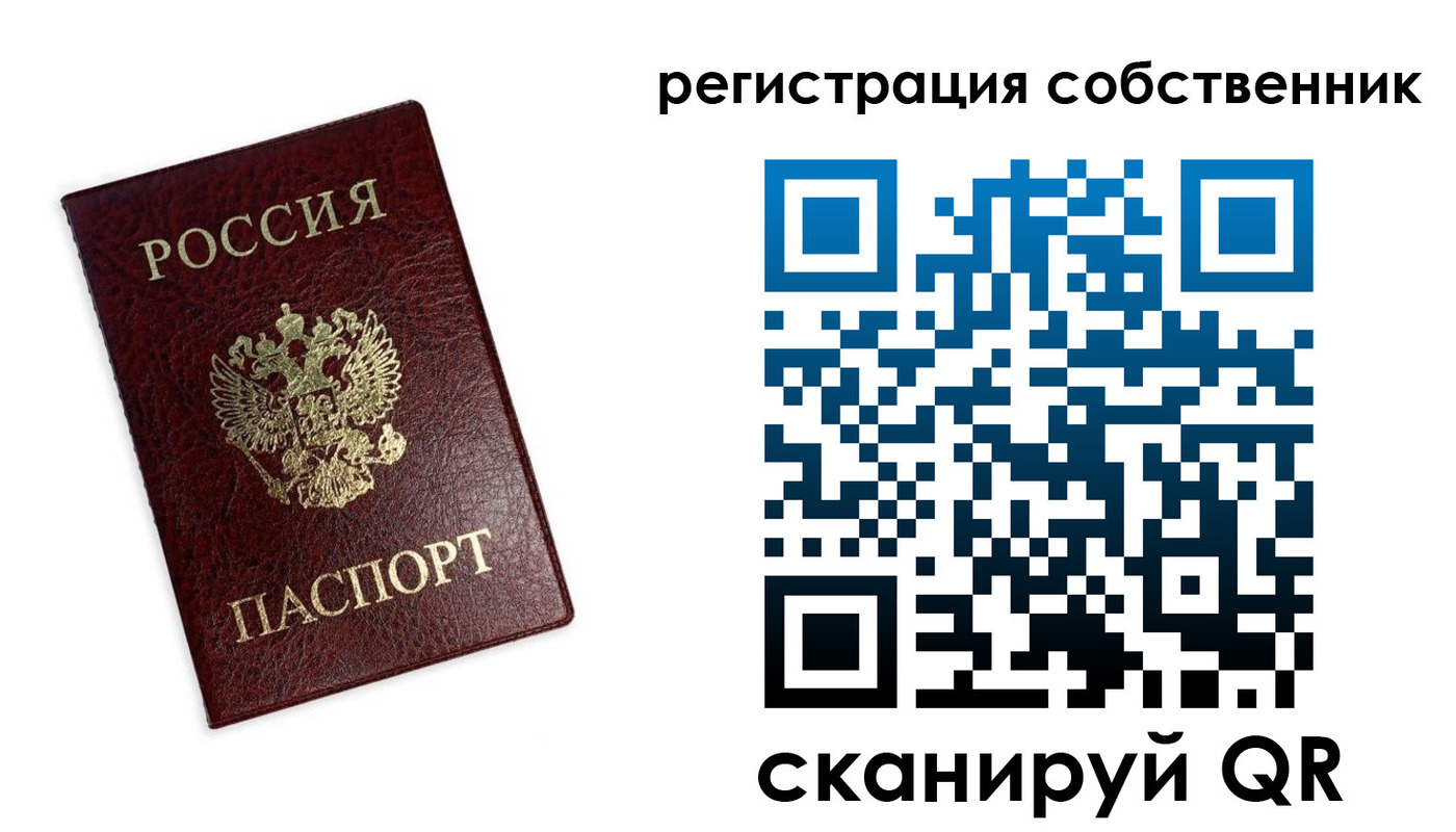 регистрация в Новосибирской области