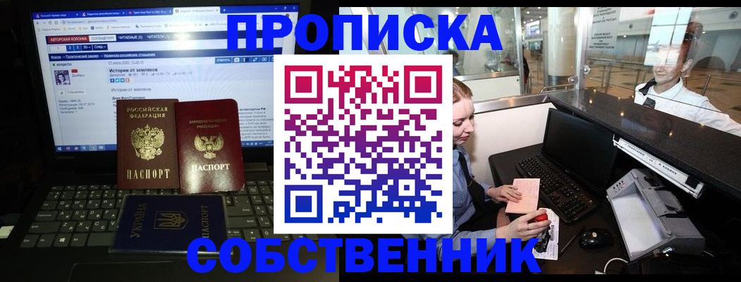 временная регистрация госуслуги в Новосибирской области