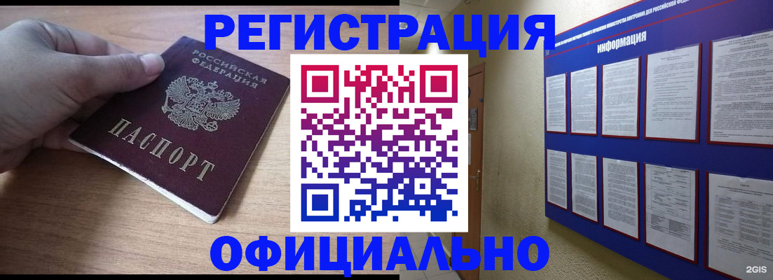 временная регистрация для школы в Новосибирской области