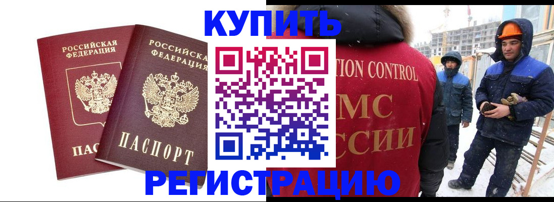 прописка 2025 в Новосибирской области